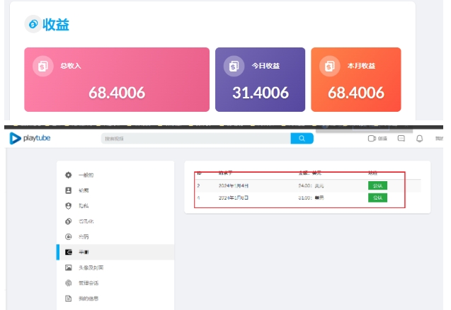 外面收费12000的playtube撸美金项目，单日收益30美金+工作室可批量搞【揭秘】-火山资源库