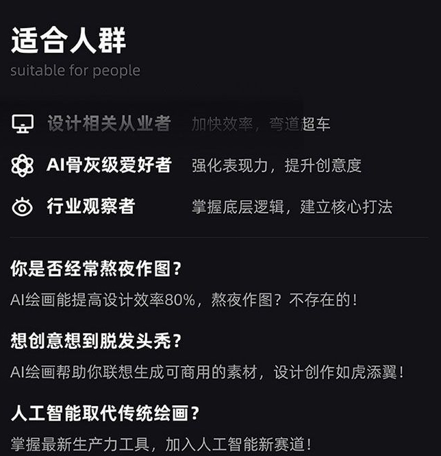 MJ+Stable Diffusion人工智能绘画与设计第6期AIGC课程-火山资源库