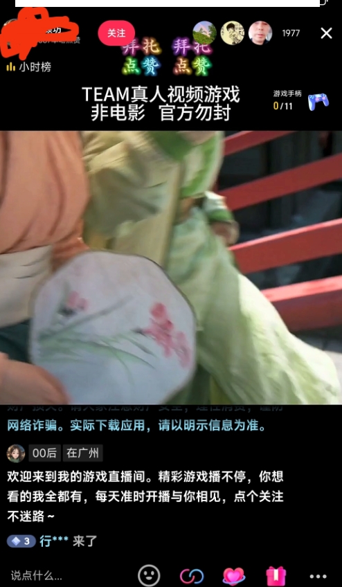 外面收998最新半无人直播电脑抖音播剧防违规【全套脚本＋版权片源＋详细教程】-火山资源库