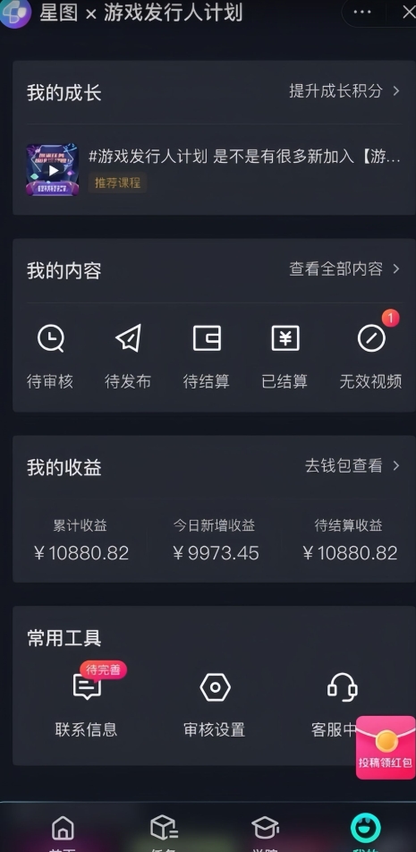游戏发行人计划最新玩法，单条变现10000+，小白无脑掌握【揭秘】-火山资源库