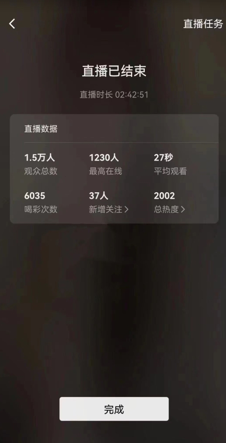 视频号直播新玩法新手流量扶持小白轻松上手日入600＋【揭秘】-火山资源库