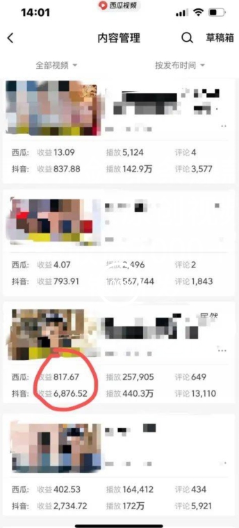 爆笑亮剑，条条爆款，5分钟1条原创视频，一条收益7000＋，一键转发【揭秘】-火山资源库