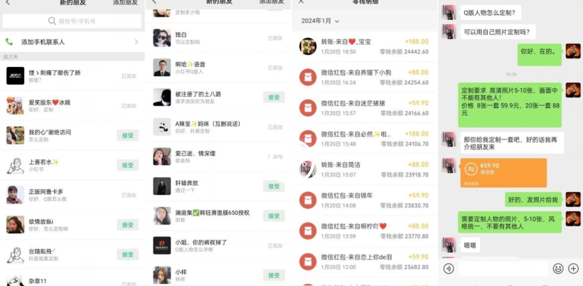 AI掘金最新玩法，Q版人物印钞机，日入500+小白无脑操作【揭秘】-火山资源库