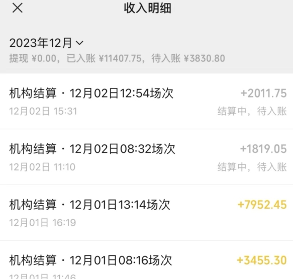 无人直播最新项目，丛林穿越玩法保姆级教学，小白亦可上手轻松日入1600+【揭秘】-火山资源库