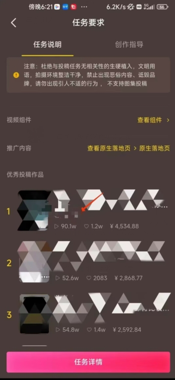 恐怖漫画中视频暴力撸收益，日入3000＋，100%原创玩法，小白轻松上手多种变现方式【揭秘】-火山资源库