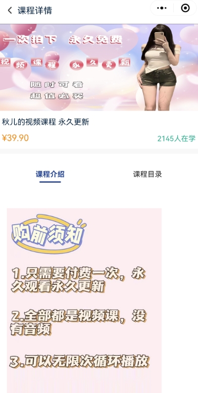 2024最新无人直播零撸音浪+卖课程玩法，日入大几千不是梦【揭秘】-火山资源库