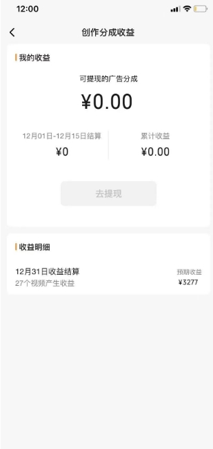 旺小哥视频号薅广告分成项目，年前偏门小玩法，次日出结果，单号单天500+元【有时效性】-火山资源库