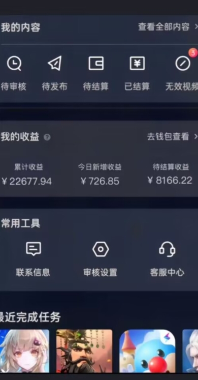 20赞收益5W+全盘揭秘游戏发行人全新玩法从起号到出单的保姆级小白教程轻松日入1000+【揭秘】-火山资源库