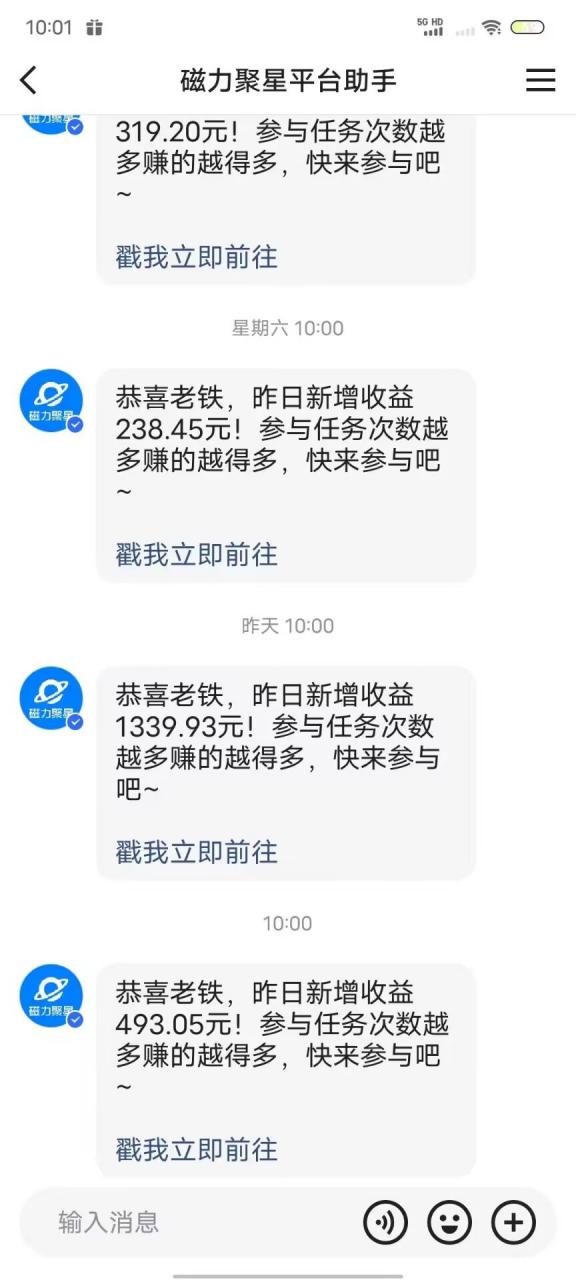 最新快手无版权违规！蜡笔小新无人直播，日入600+，小白可操作【揭秘】-火山资源库