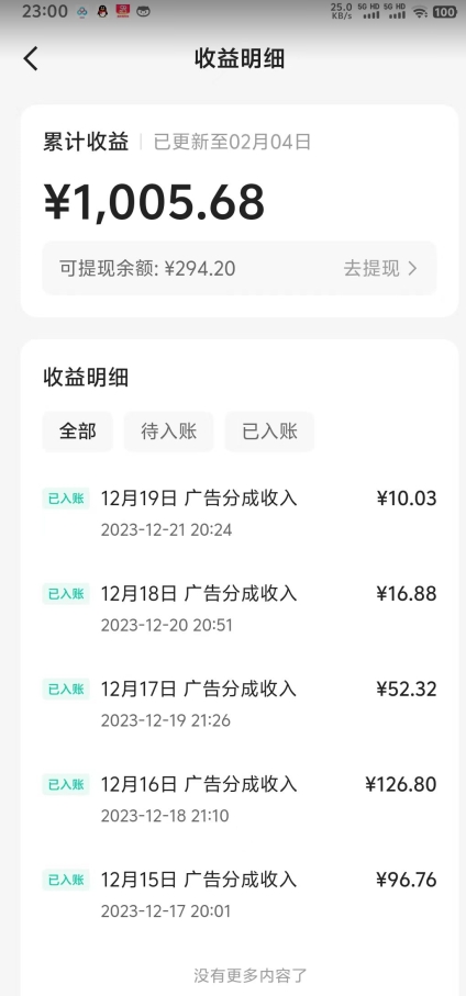 靠Ai美女跳舞视频，5天破万粉，日入4位数，多种变现方式，升级版2.0【揭秘】-火山资源库