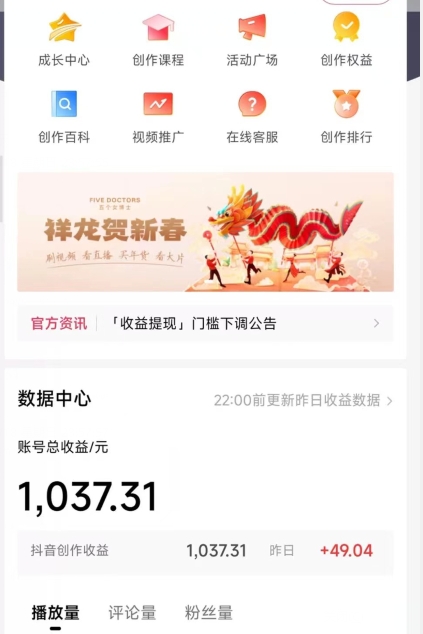 2024最新中视频无脑玩法，作品制作简单，100%原创，单作品收益1000＋【揭秘】-火山资源库
