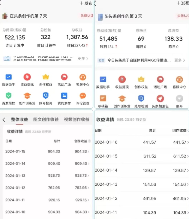 AI头条掘金项目，一天1个小时即可，会复制粘贴就能日入200+-火山资源库