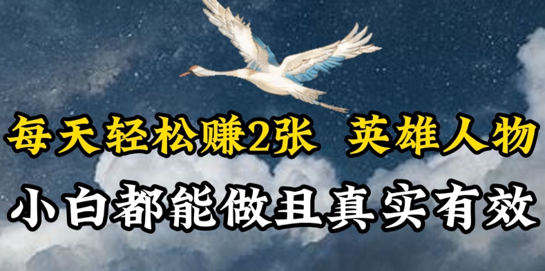 人物传记解说，每天轻松2张，操作简单两天见到收益【揭秘】-火山资源库