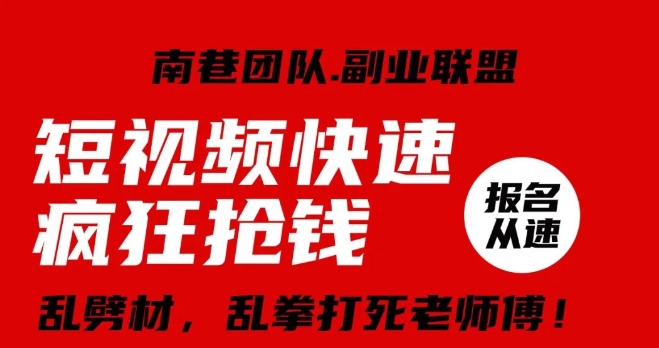 视频号快速疯狂抢钱，可批量矩阵，可工作室放大操作，单号每日利润3-4位数-火山资源库