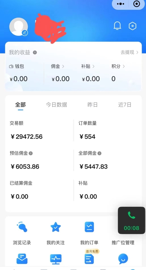拼多多无货源暴力玩法，全程干货，小白也能轻松入手，月入1万+【揭秘】-火山资源库