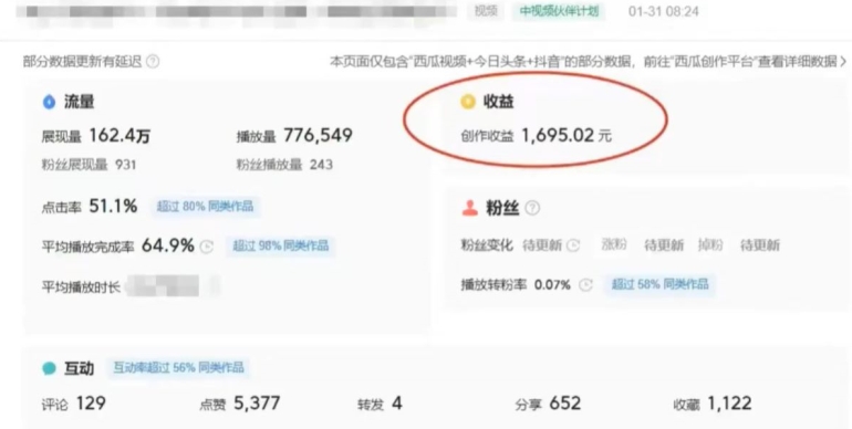 利用Acestudio改编歌曲，切入主题引起共鸣，刷爆评论区，条条爆款，日入2000+【揭秘】-火山资源库