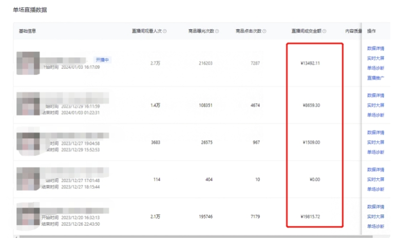 利用AI打造直播间，抖音无人蓝海搜索流，高效矩阵0封号稳定日入3000-火山资源库