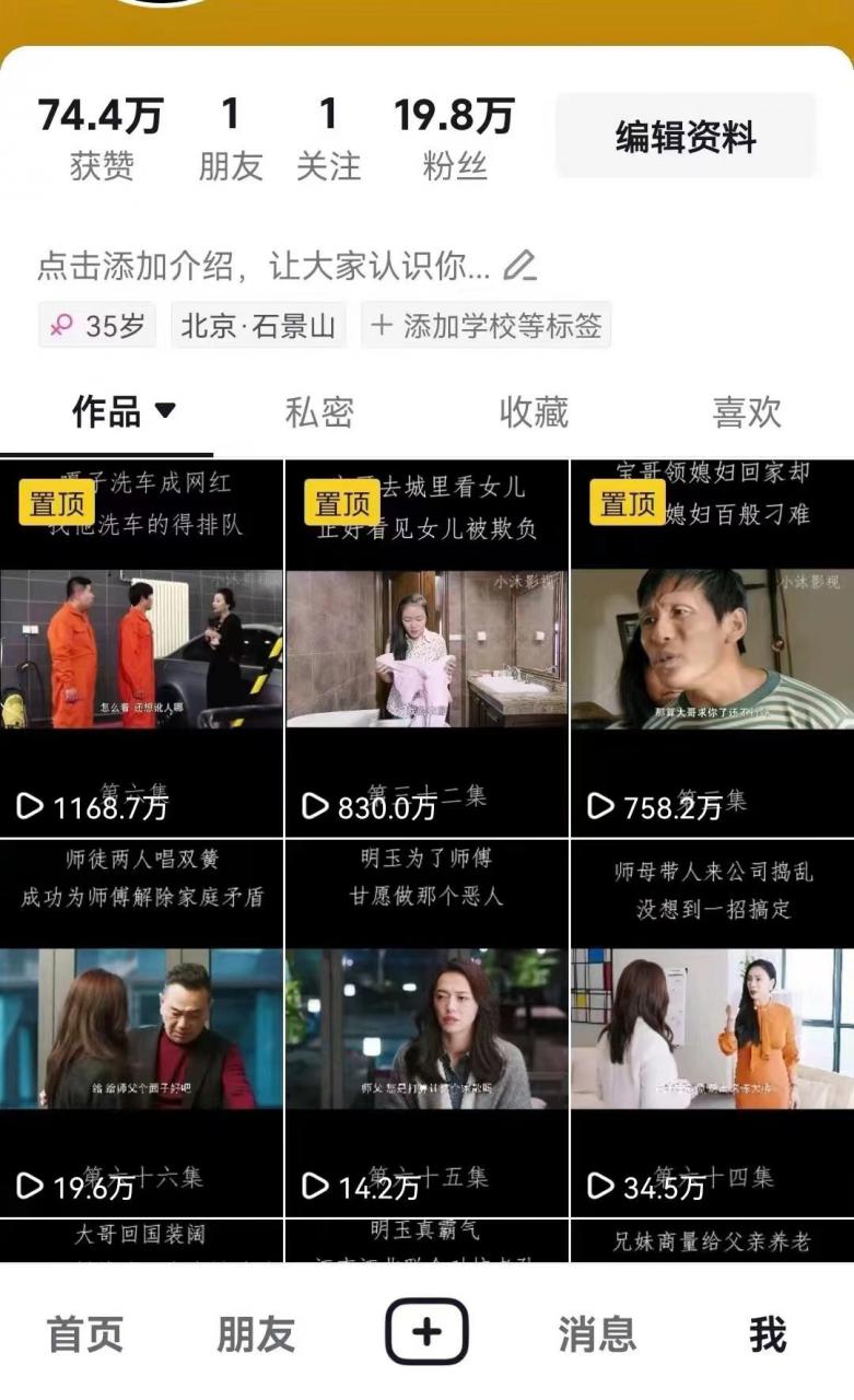 百分百去重玩法，轻松一键搬运，享受百万爆款，短剧，推文，带货神器，轻松过原创【揭秘】-火山资源库