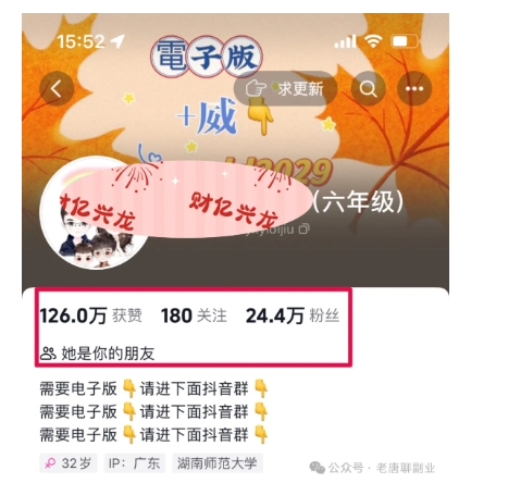 2024年小学资料项目新玩法，长期稳定项目，学会批量复制搞钱-火山资源库