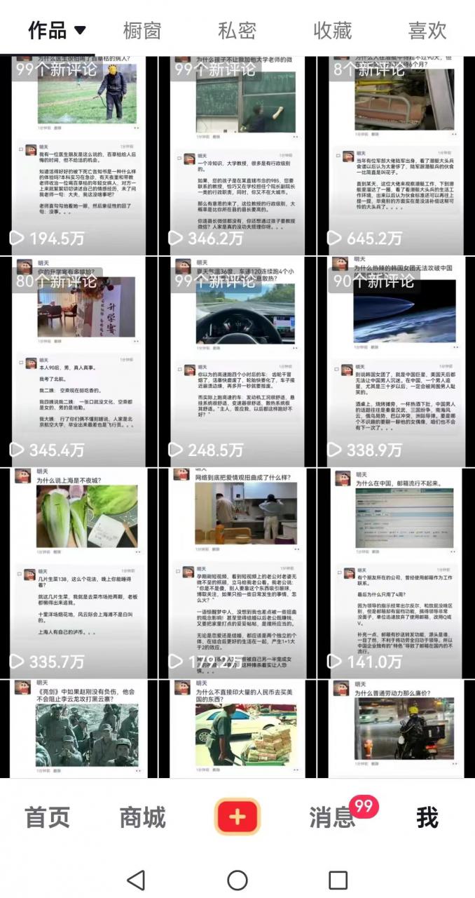 非常火爆成人内衣赛道教学，​涨粉嘎嘎猛，播放高，易上热门-火山资源库