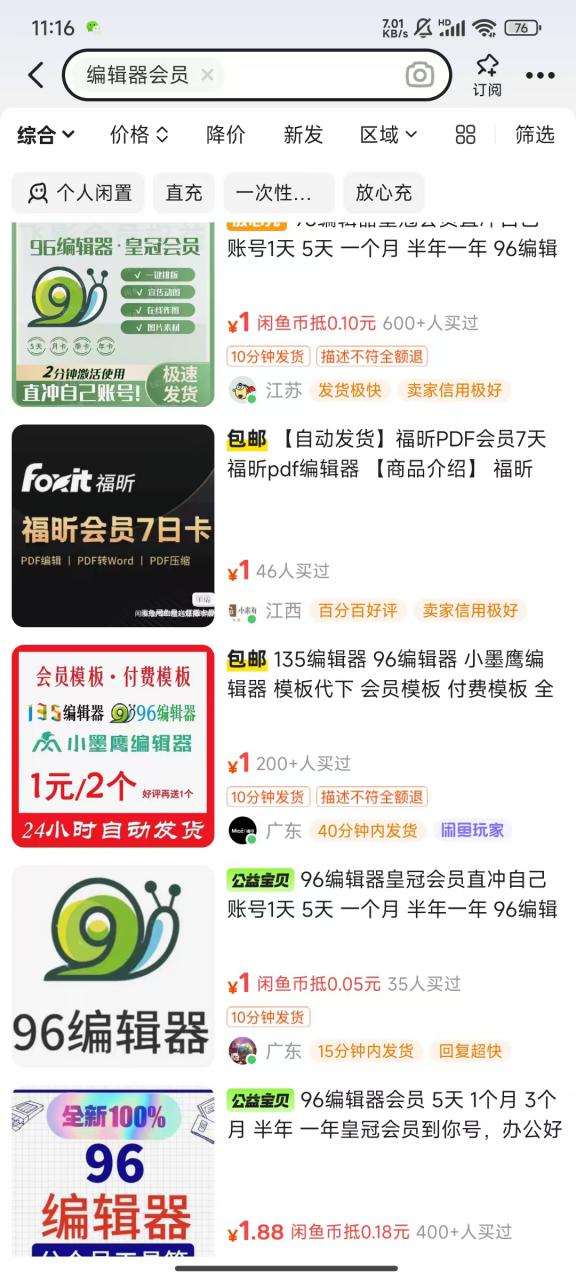平台代拉新玩法，一单20，成本不到2快【揭秘】-火山资源库