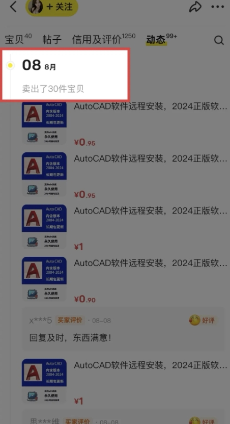 闲鱼虚拟网盘拉新训练营，两天快速人门，长久稳定被动收入，要在没有天花板的项目里赚钱-火山资源库