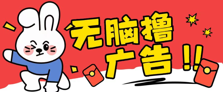 无限薅羊毛玩法，纯自撸无需养机一天2-3张【揭秘】-火山资源库
