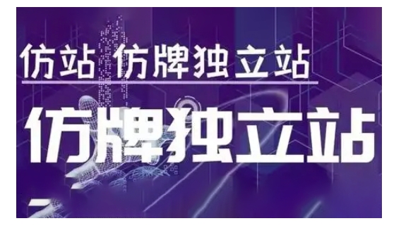 莆广系F牌独立站精品孵化计划，F牌独立站运营教学-火山资源库