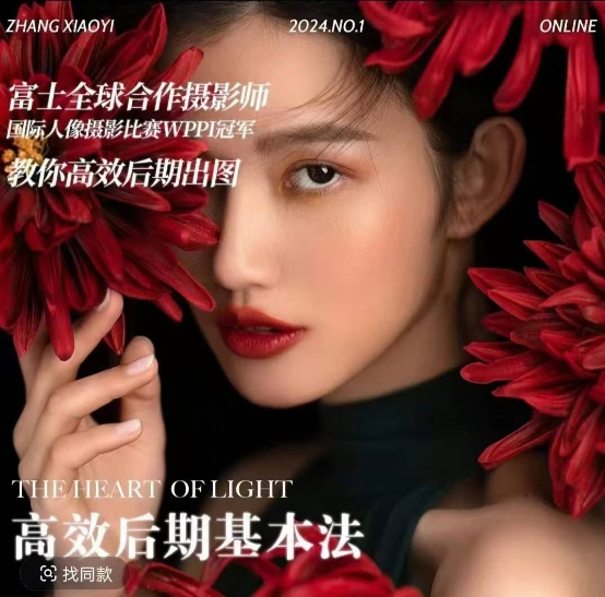 高效后期基本法，高效基础课程+进阶商业课程，教你高效后期出图-火山资源库